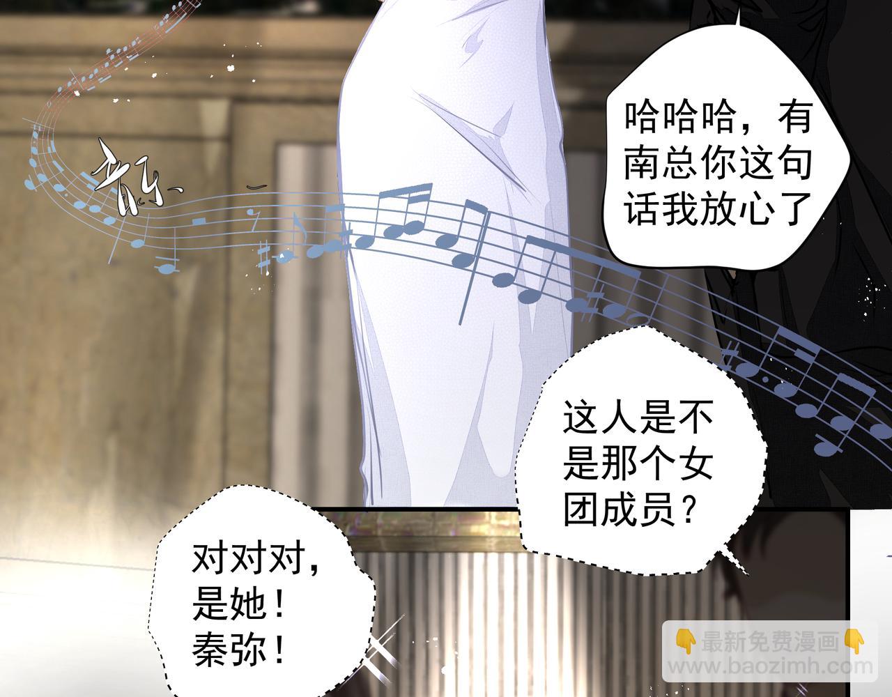 《戒不掉的她》第32话 想吗？ 第7页