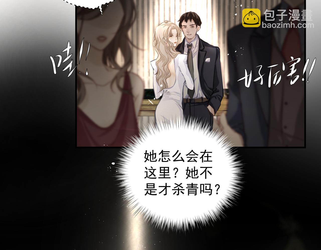 《戒不掉的她》第32话 想吗？ 第8页