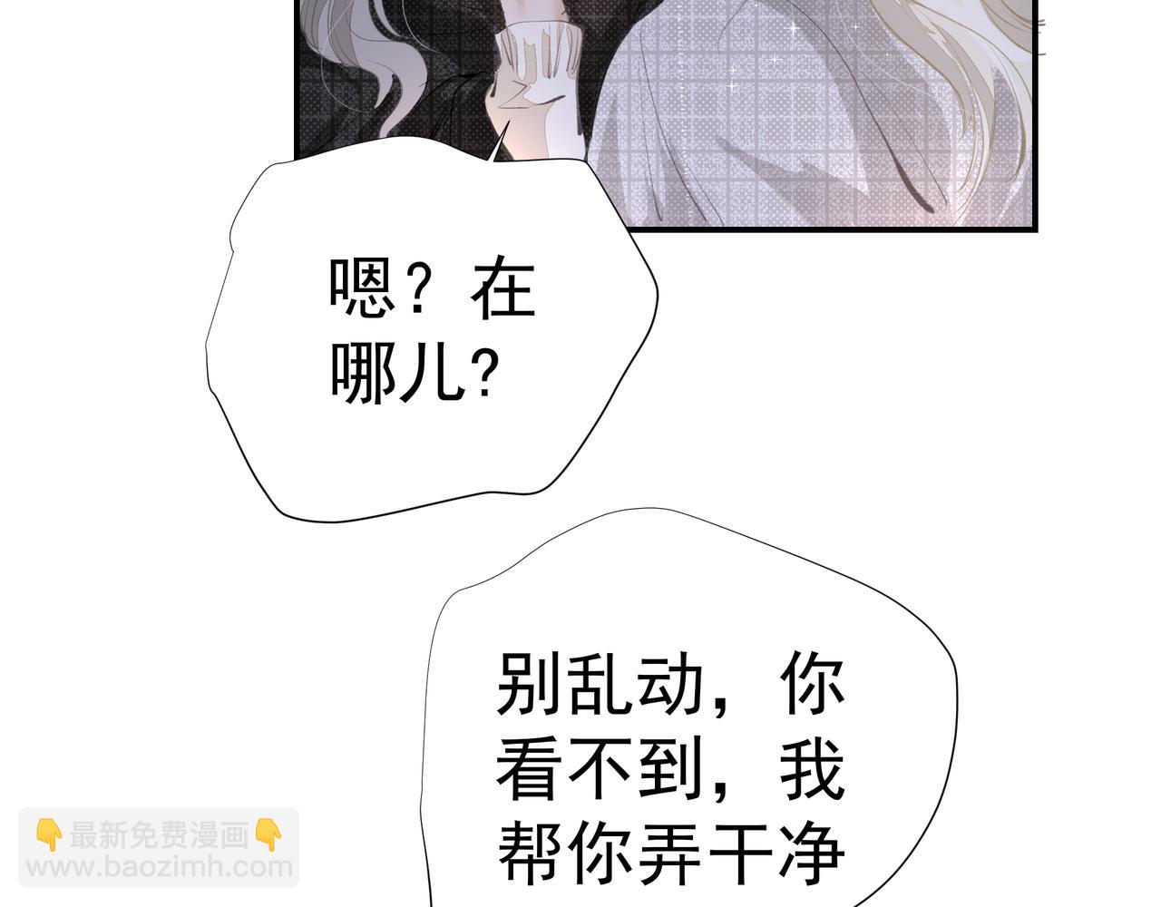 《戒不掉的她》第35话 想见你 第10页