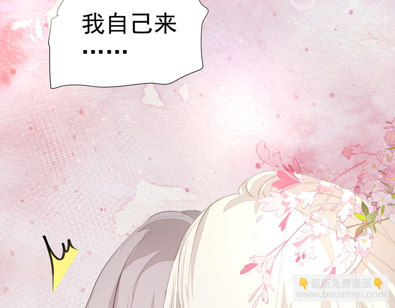 《戒不掉的她》第35话 想见你 第12页