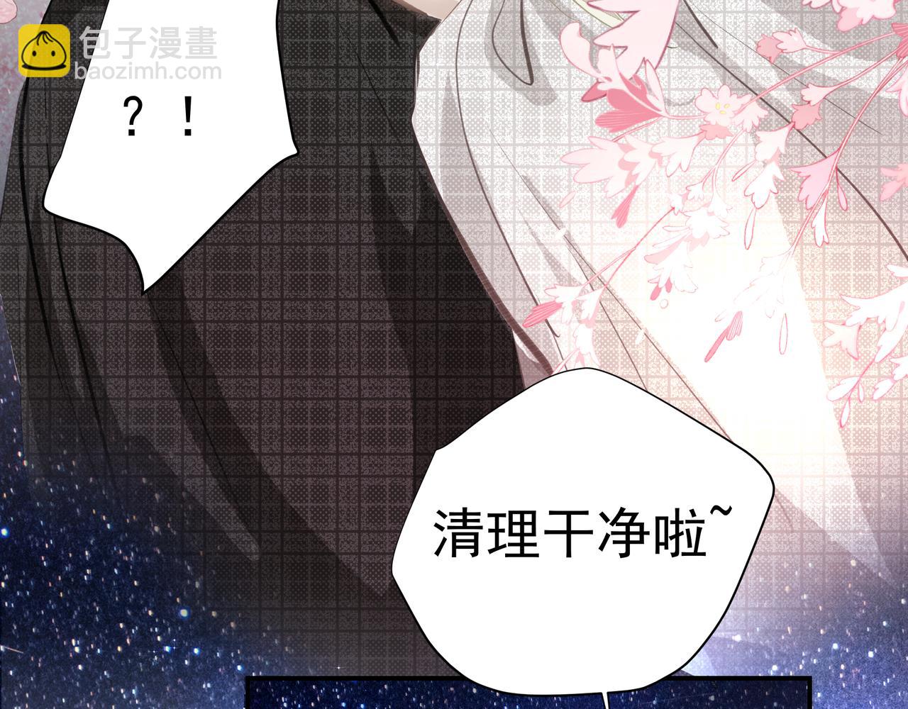 《戒不掉的她》第35话 想见你 第14页