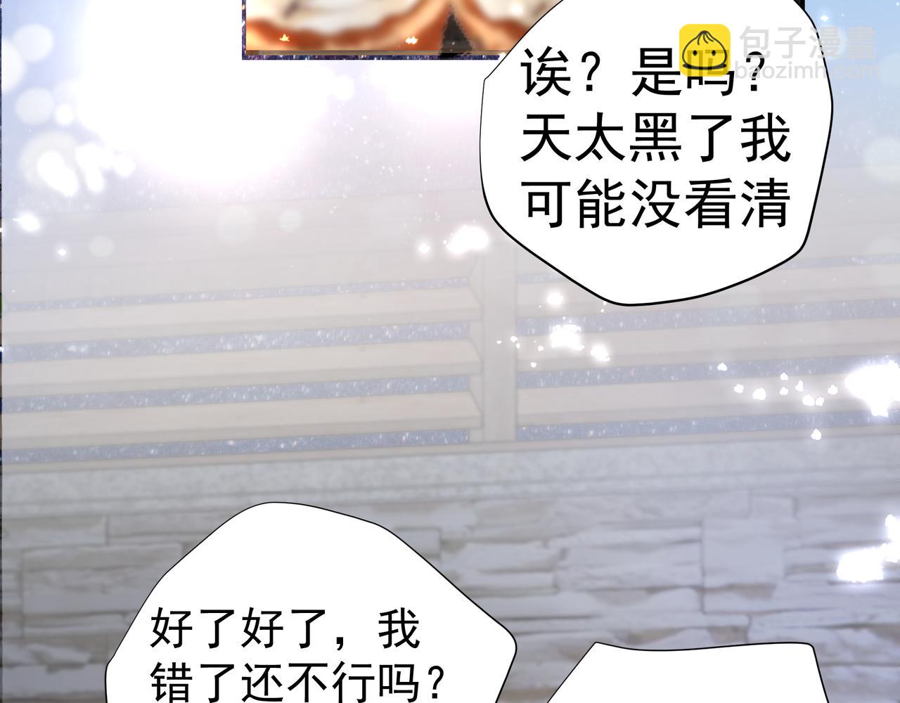 《戒不掉的她》第35话 想见你 第16页