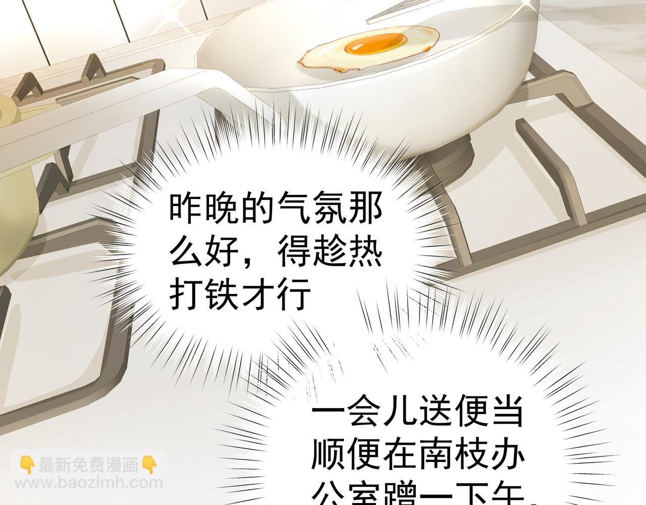 《戒不掉的她》第35话 想见你 第20页