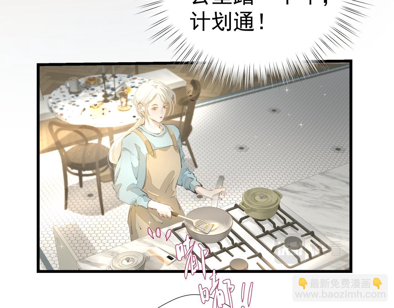 《戒不掉的她》第35话 想见你 第21页