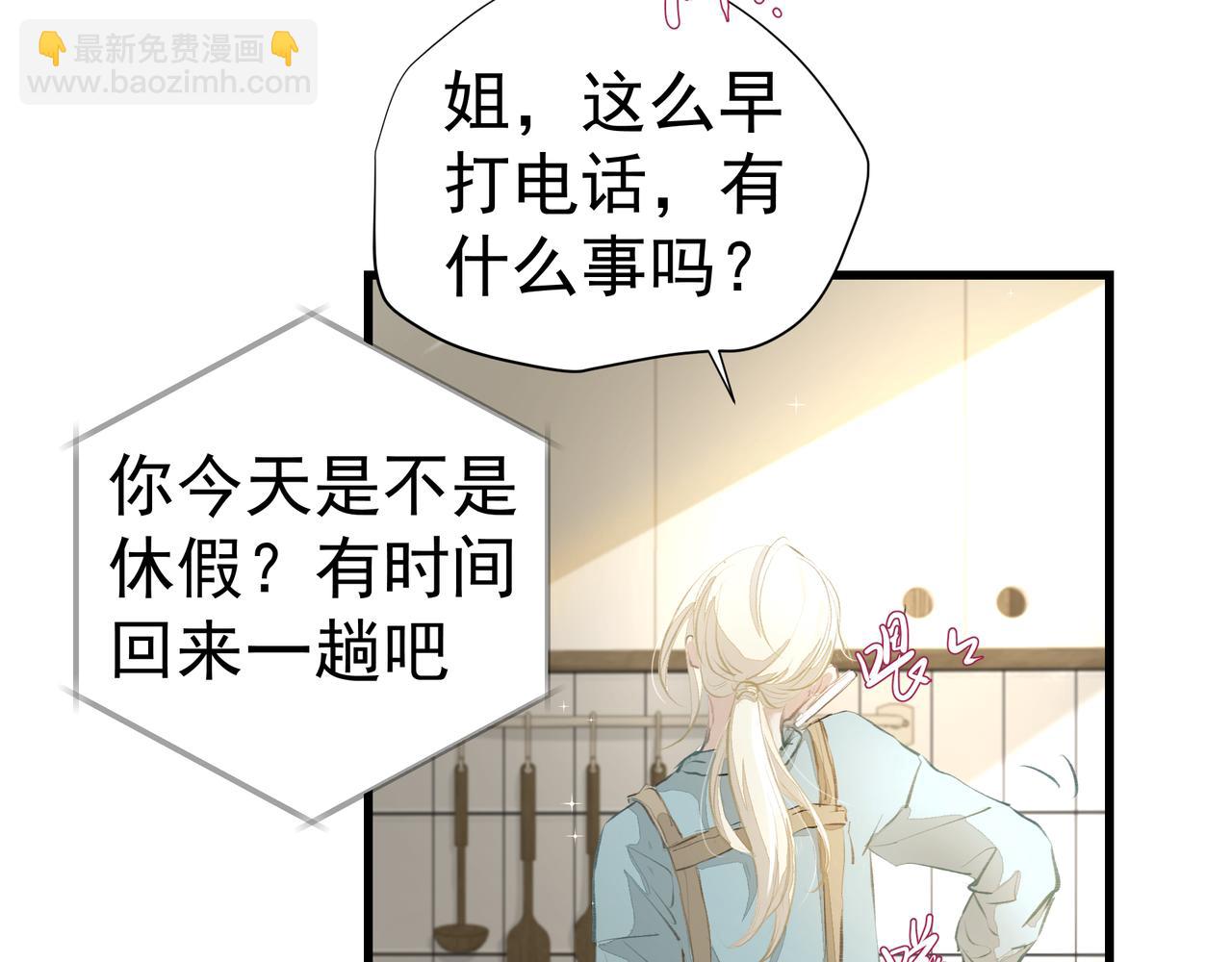 《戒不掉的她》第35话 想见你 第22页
