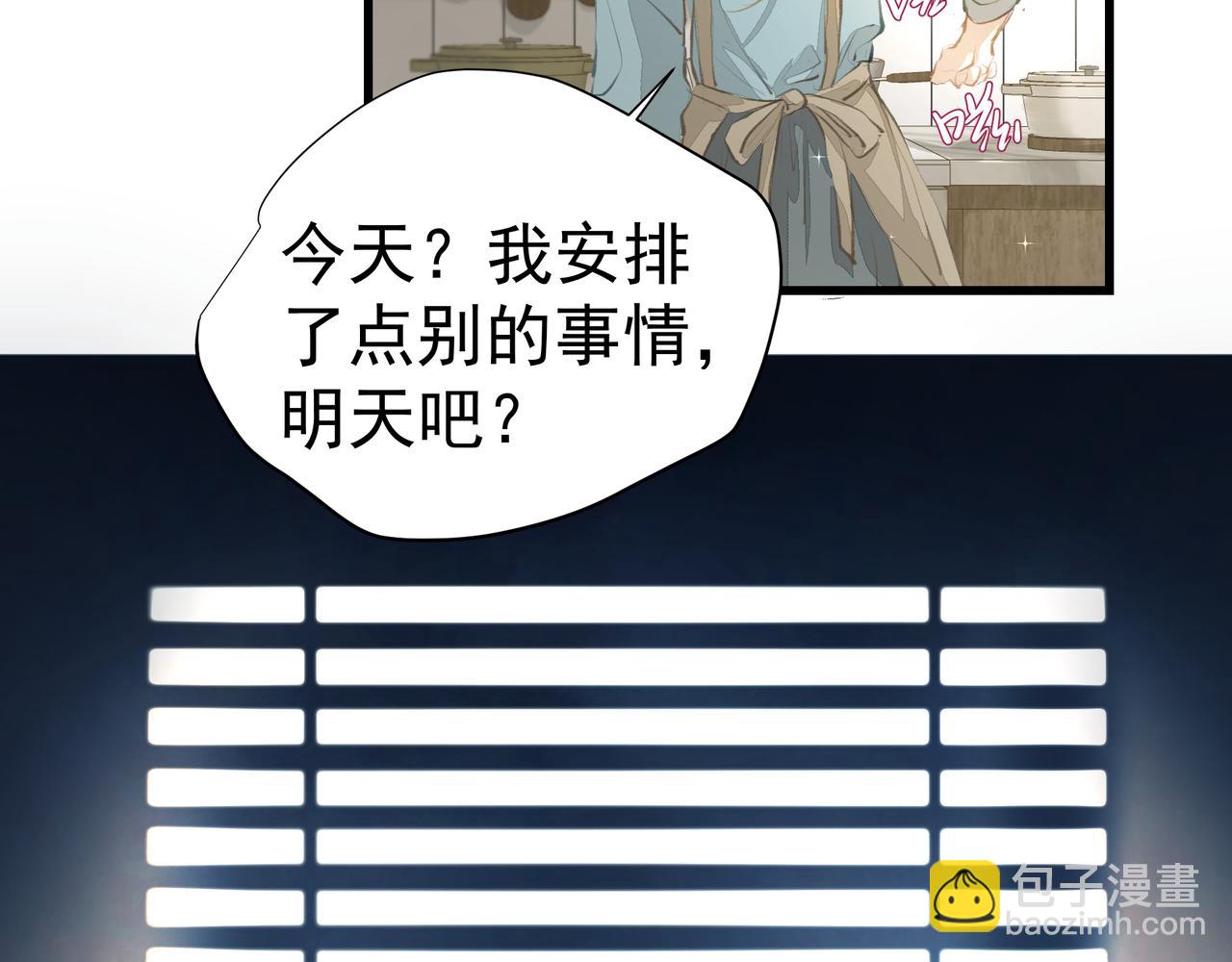 《戒不掉的她》第35话 想见你 第23页