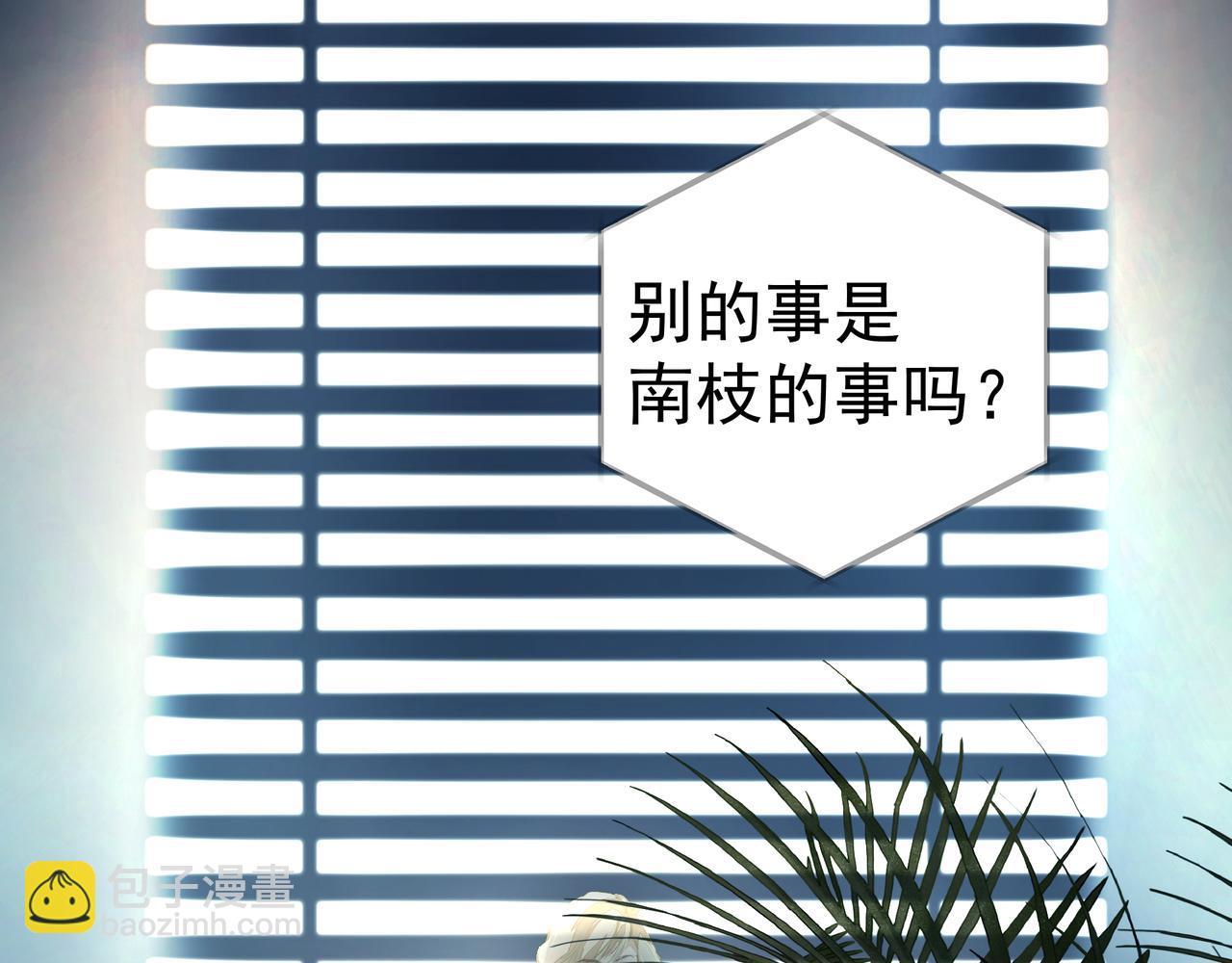 《戒不掉的她》第35话 想见你 第24页