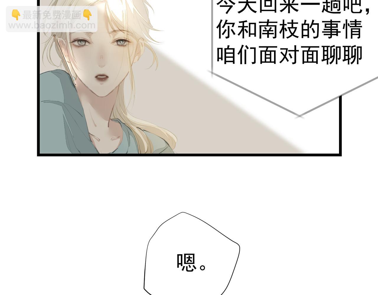 《戒不掉的她》第35话 想见你 第26页