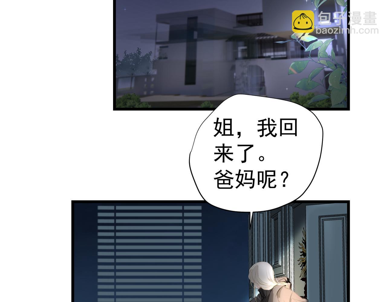 《戒不掉的她》第35话 想见你 第28页