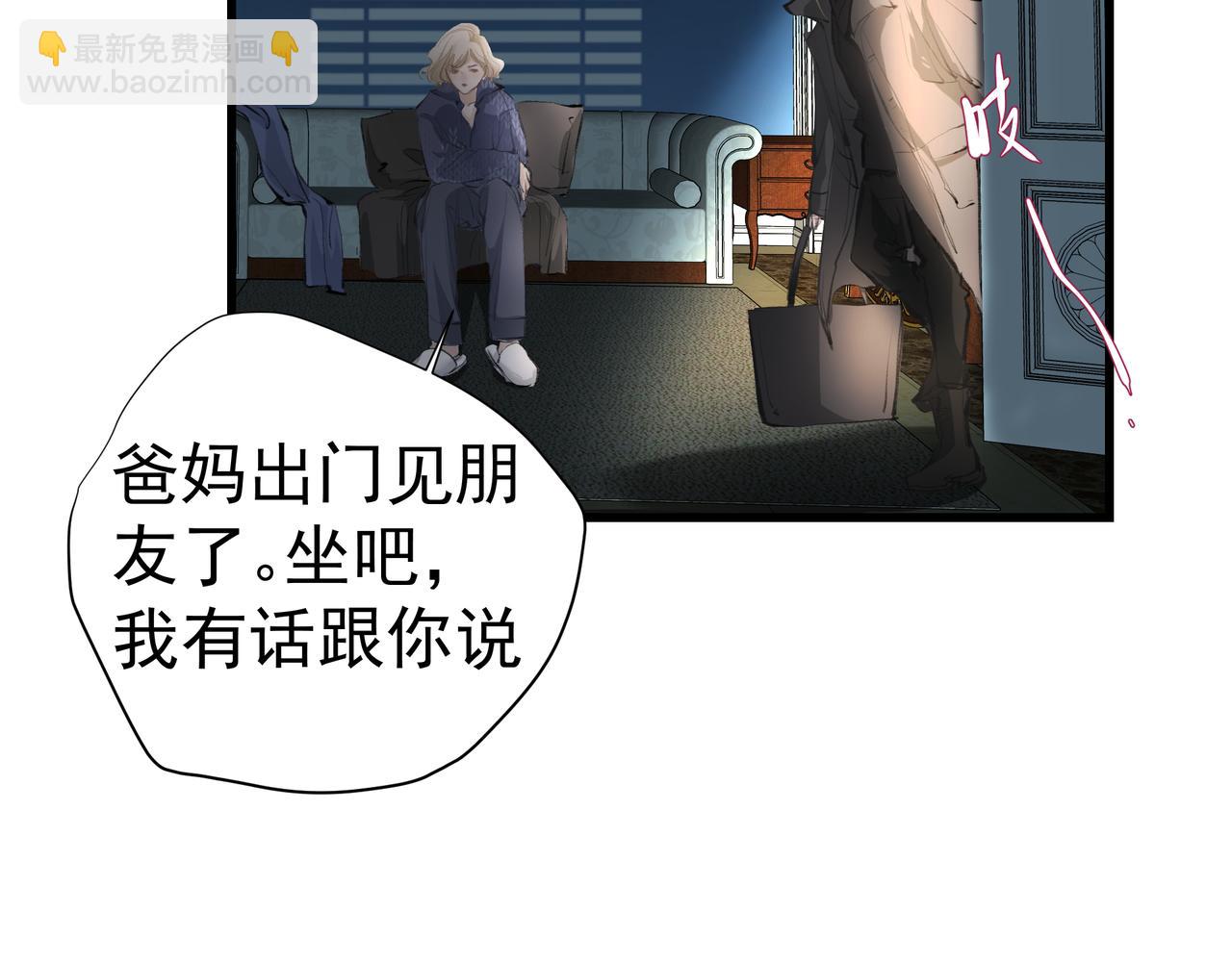 《戒不掉的她》第35话 想见你 第29页