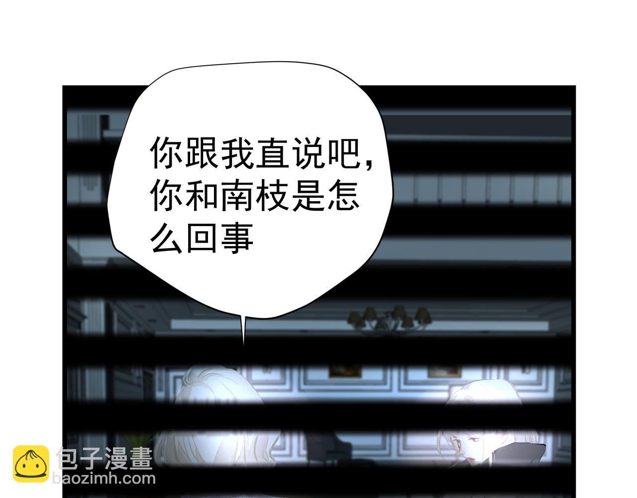 《戒不掉的她》第35话 想见你 第30页