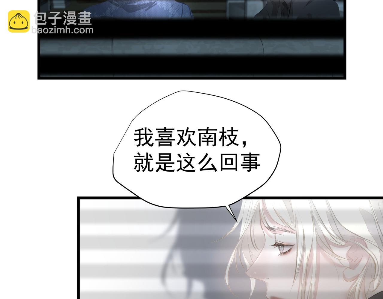 《戒不掉的她》第35话 想见你 第31页