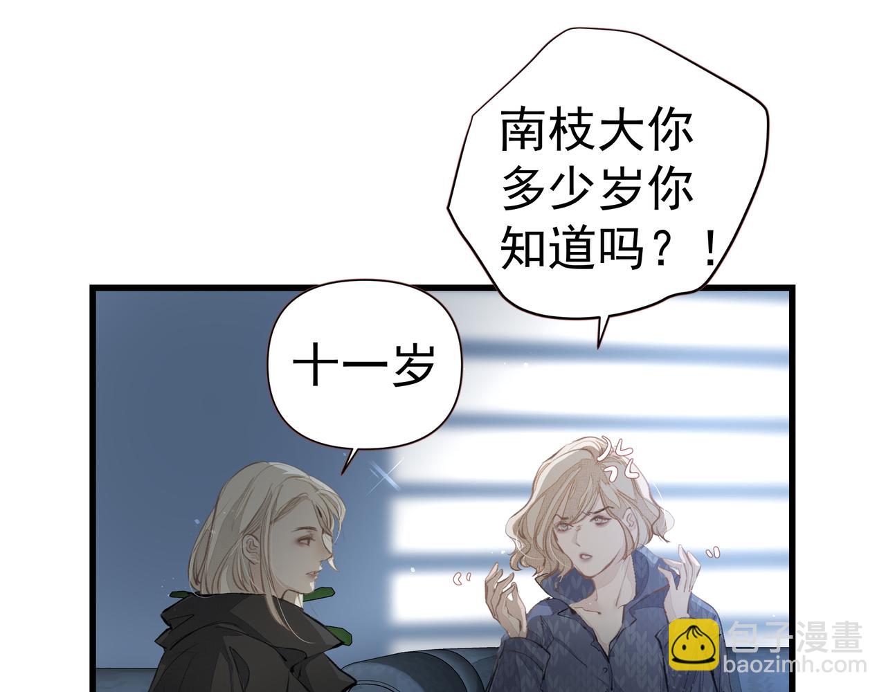 《戒不掉的她》第35话 想见你 第33页
