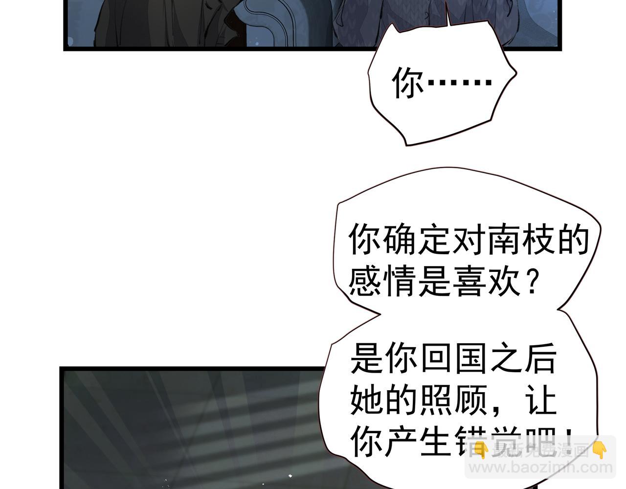 《戒不掉的她》第35话 想见你 第34页