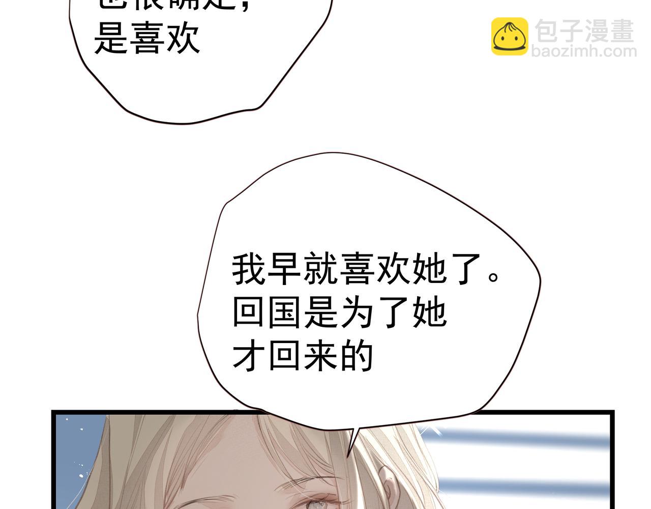 《戒不掉的她》第35话 想见你 第36页
