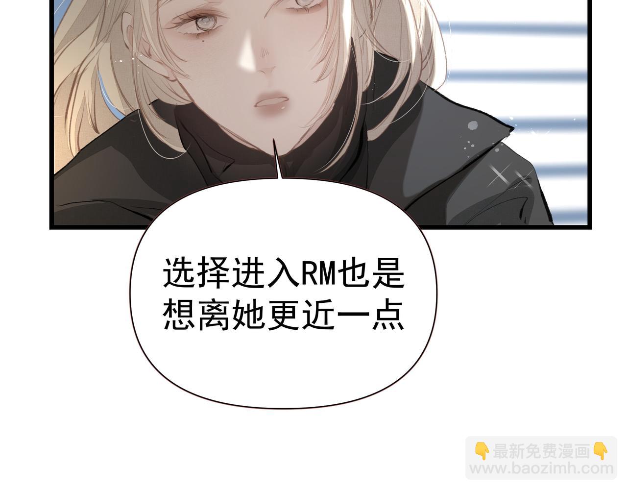 《戒不掉的她》第35话 想见你 第37页