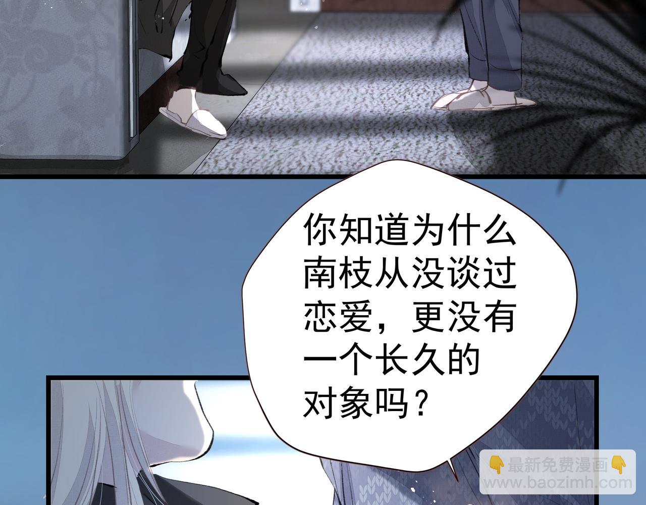 《戒不掉的她》第35话 想见你 第40页