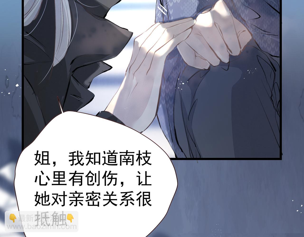 《戒不掉的她》第35话 想见你 第41页