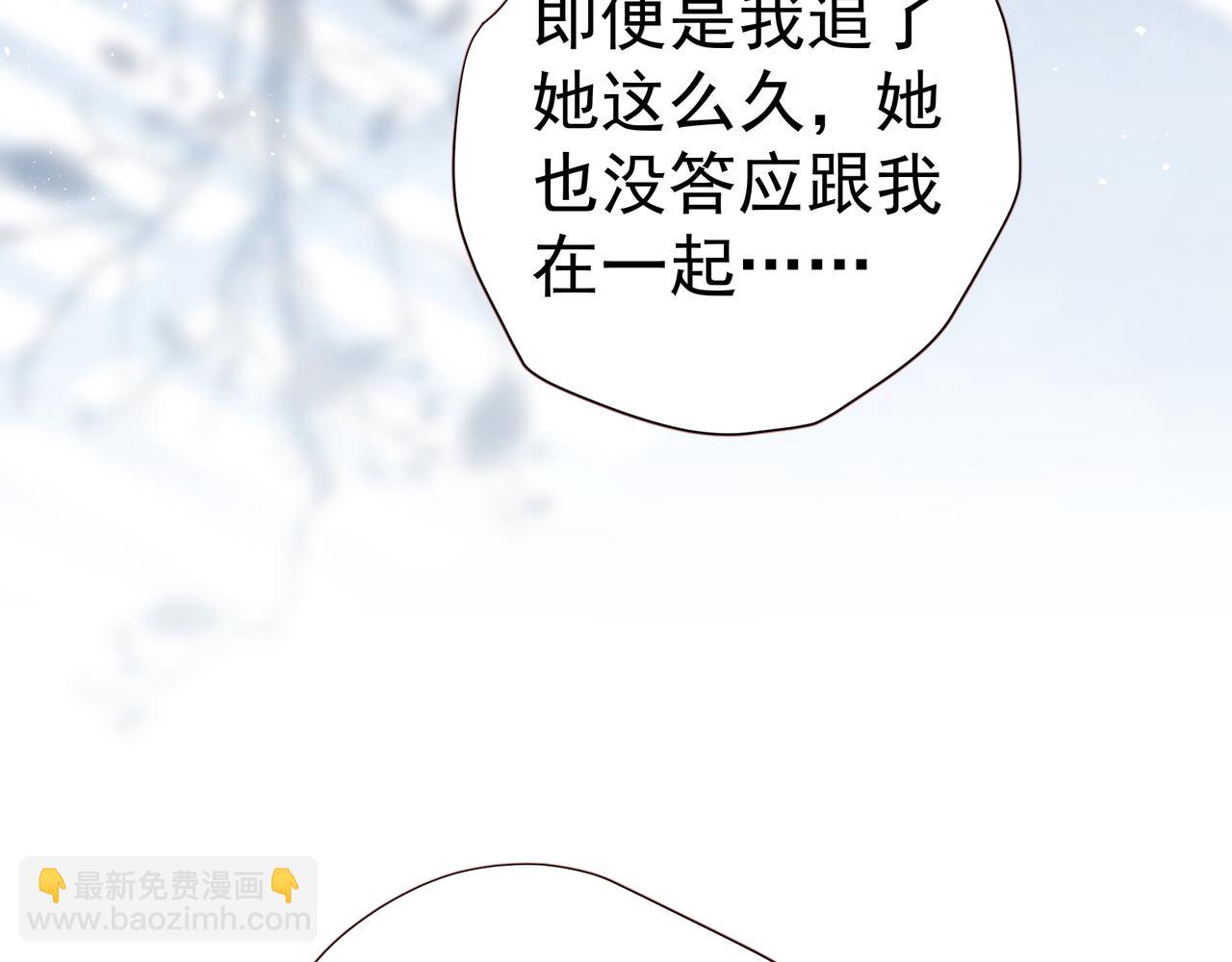 《戒不掉的她》第35话 想见你 第43页