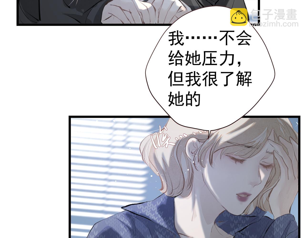 《戒不掉的她》第35话 想见你 第45页