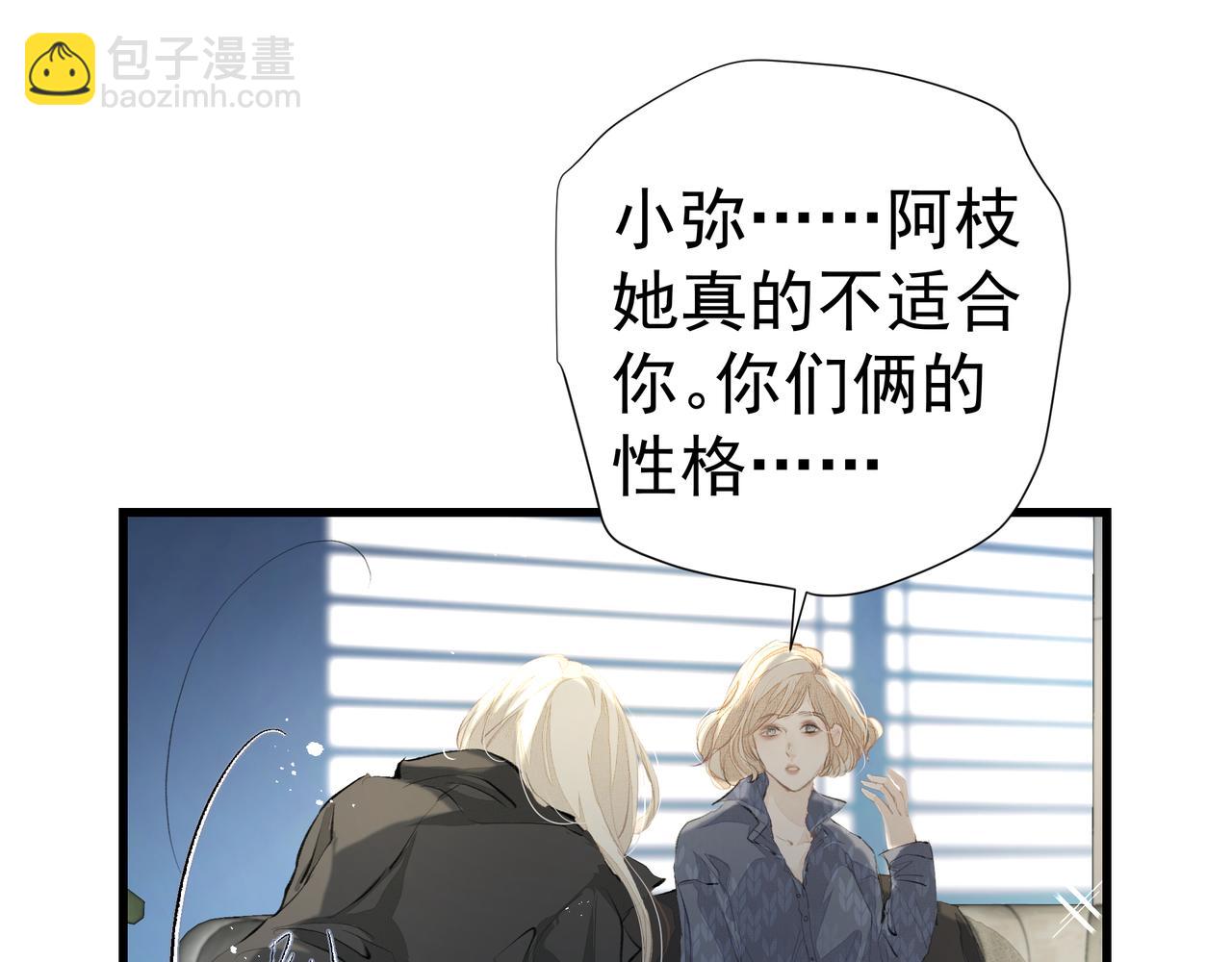 《戒不掉的她》第35话 想见你 第47页