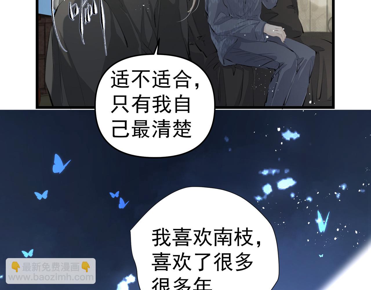 《戒不掉的她》第35话 想见你 第48页