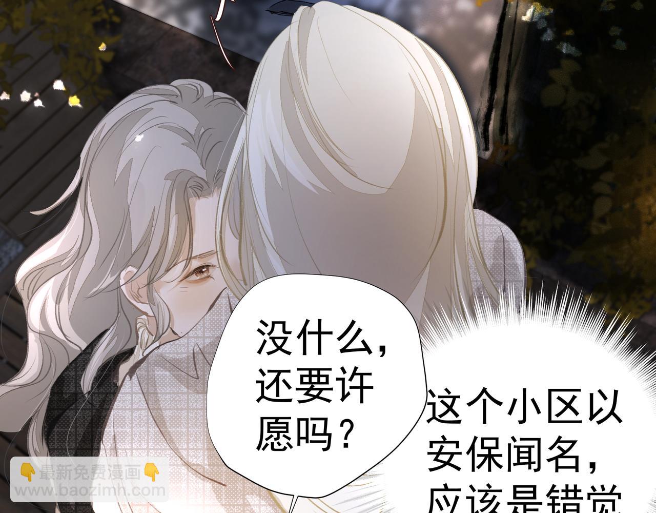 《戒不掉的她》第35话 想见你 第7页
