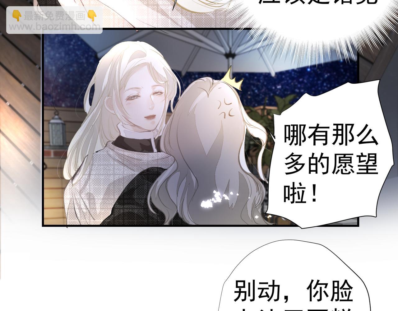 《戒不掉的她》第35话 想见你 第8页
