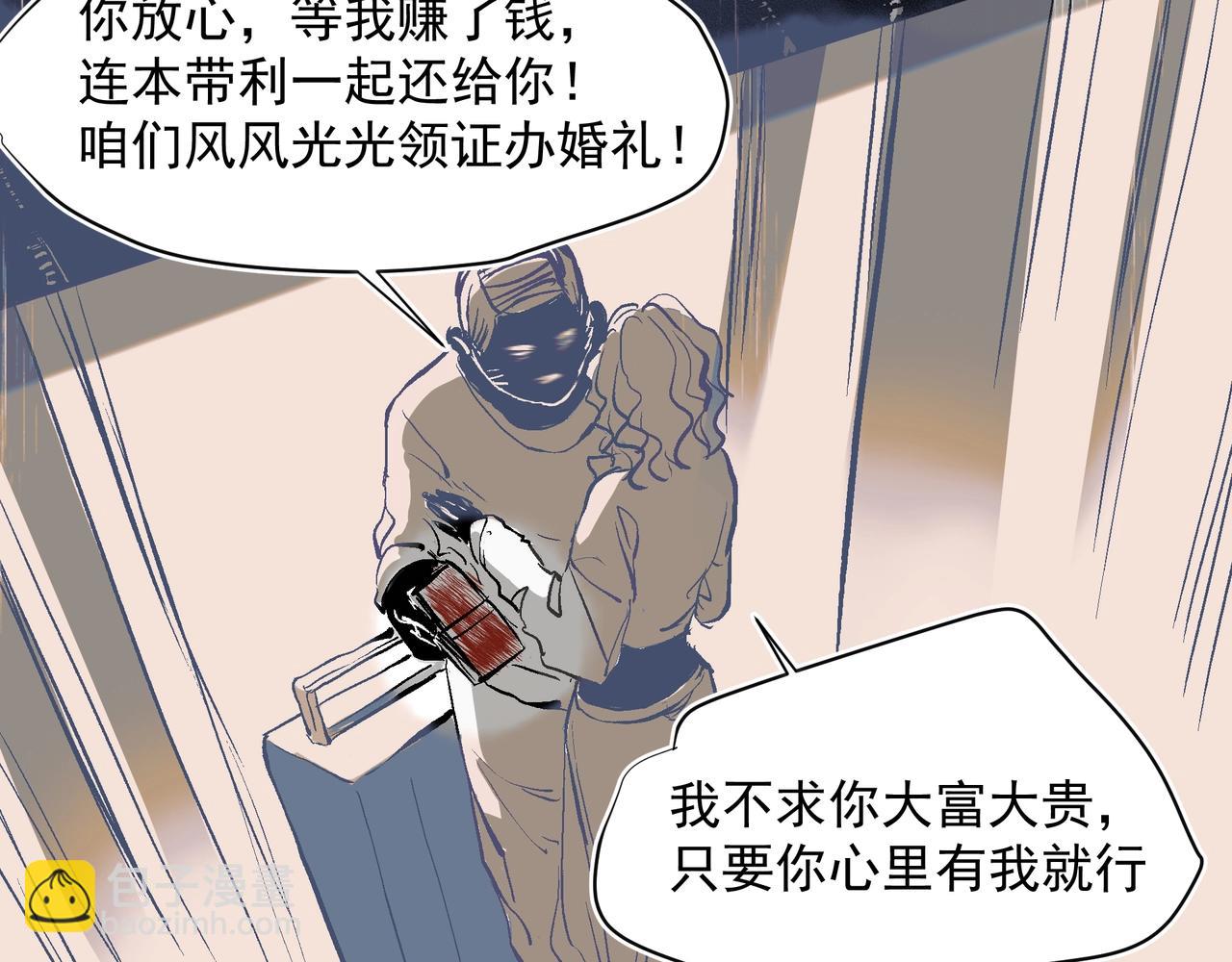 《戒不掉的她》第33话 沦陷 第10页