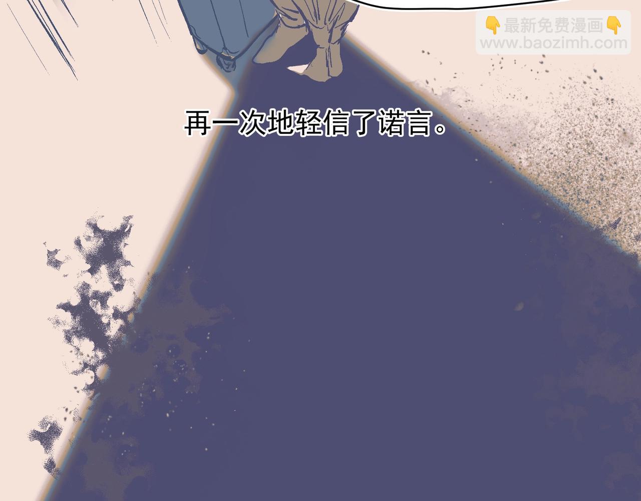 《戒不掉的她》第33话 沦陷 第11页