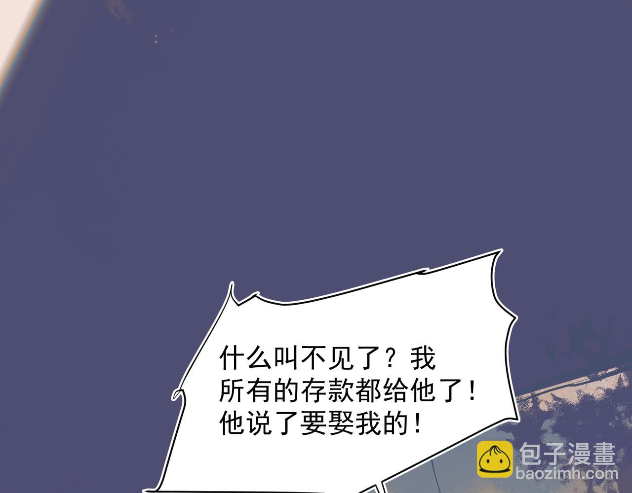 《戒不掉的她》第33话 沦陷 第12页