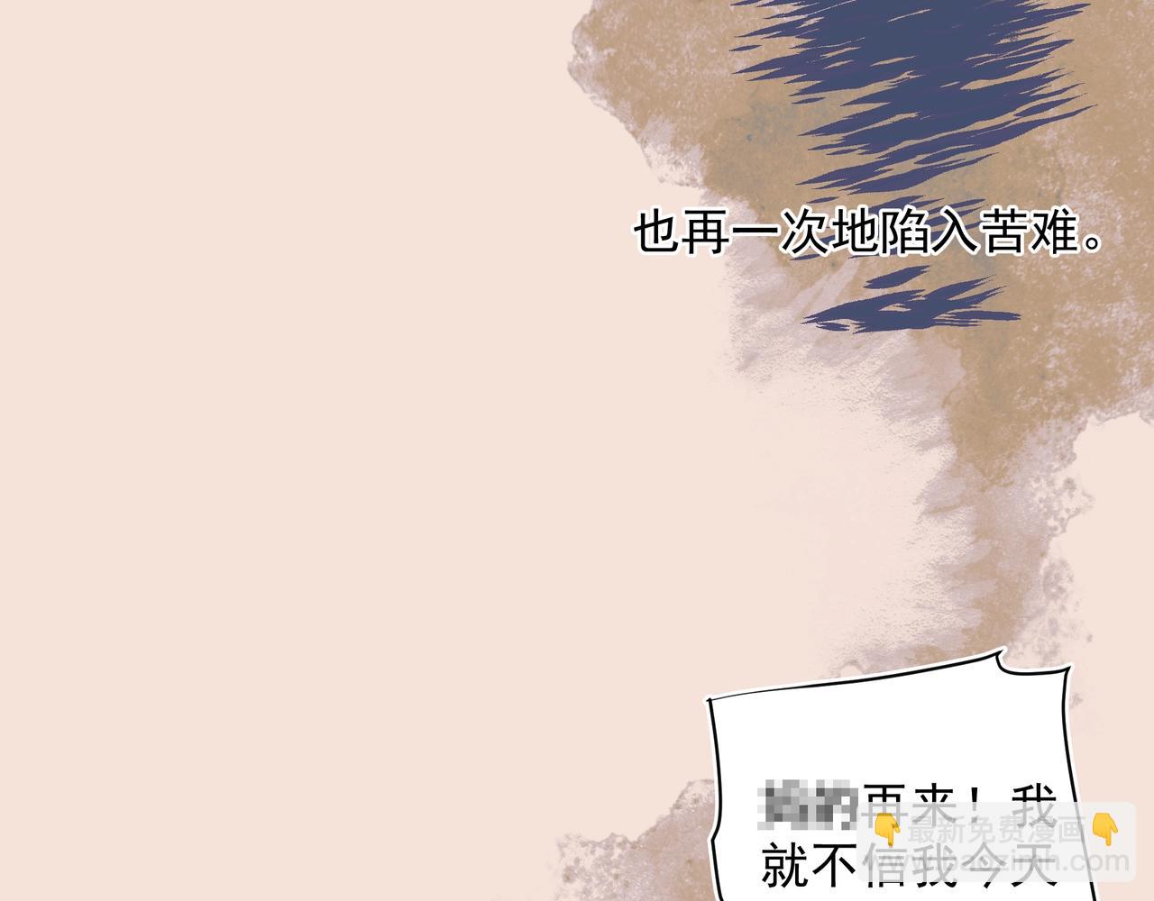 《戒不掉的她》第33话 沦陷 第14页