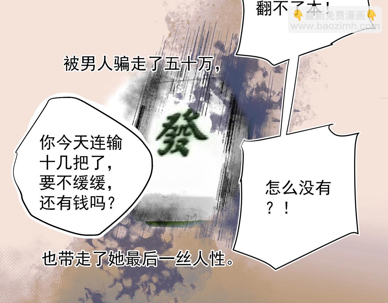 《戒不掉的她》第33话 沦陷 第15页