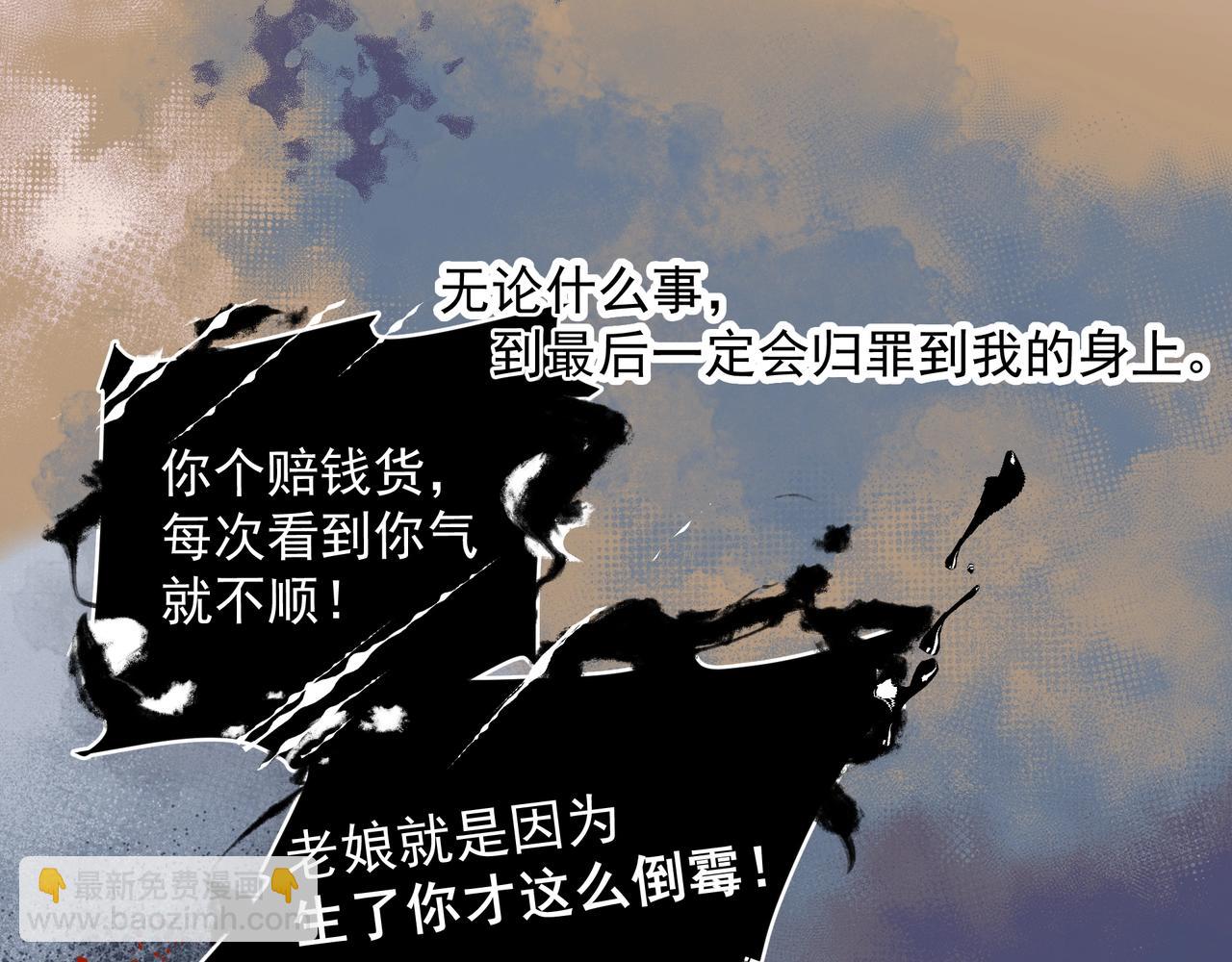 《戒不掉的她》第33话 沦陷 第16页