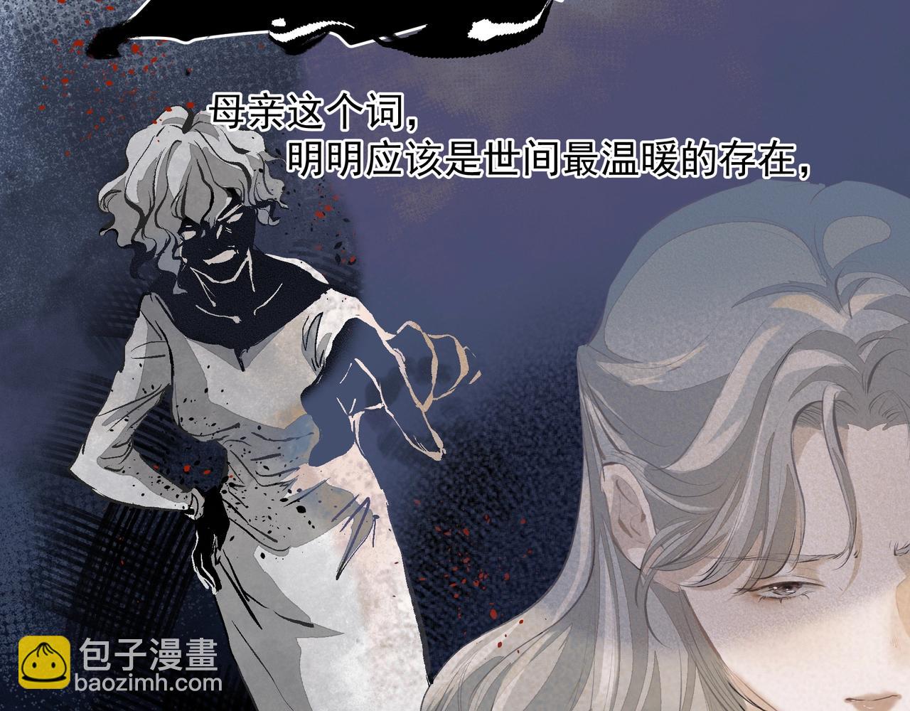 《戒不掉的她》第33话 沦陷 第17页