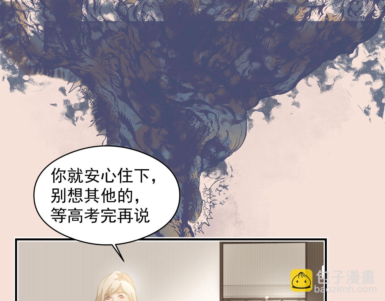 《戒不掉的她》第33话 沦陷 第19页