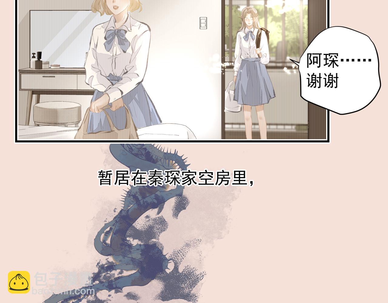 《戒不掉的她》第33话 沦陷 第20页