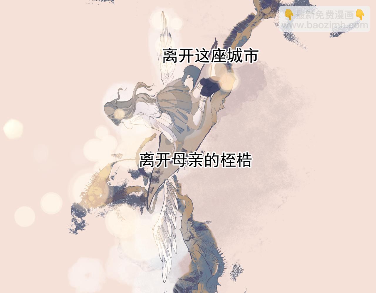 《戒不掉的她》第33话 沦陷 第22页