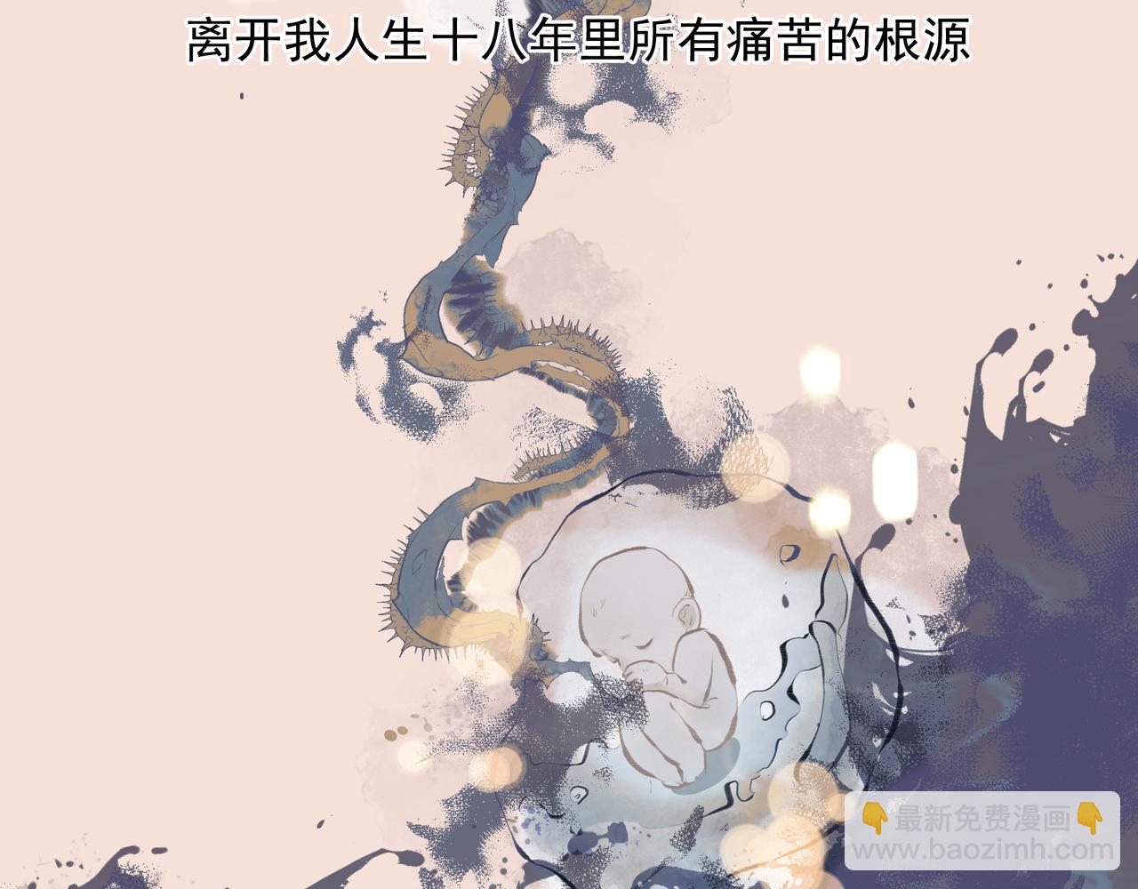 《戒不掉的她》第33话 沦陷 第23页