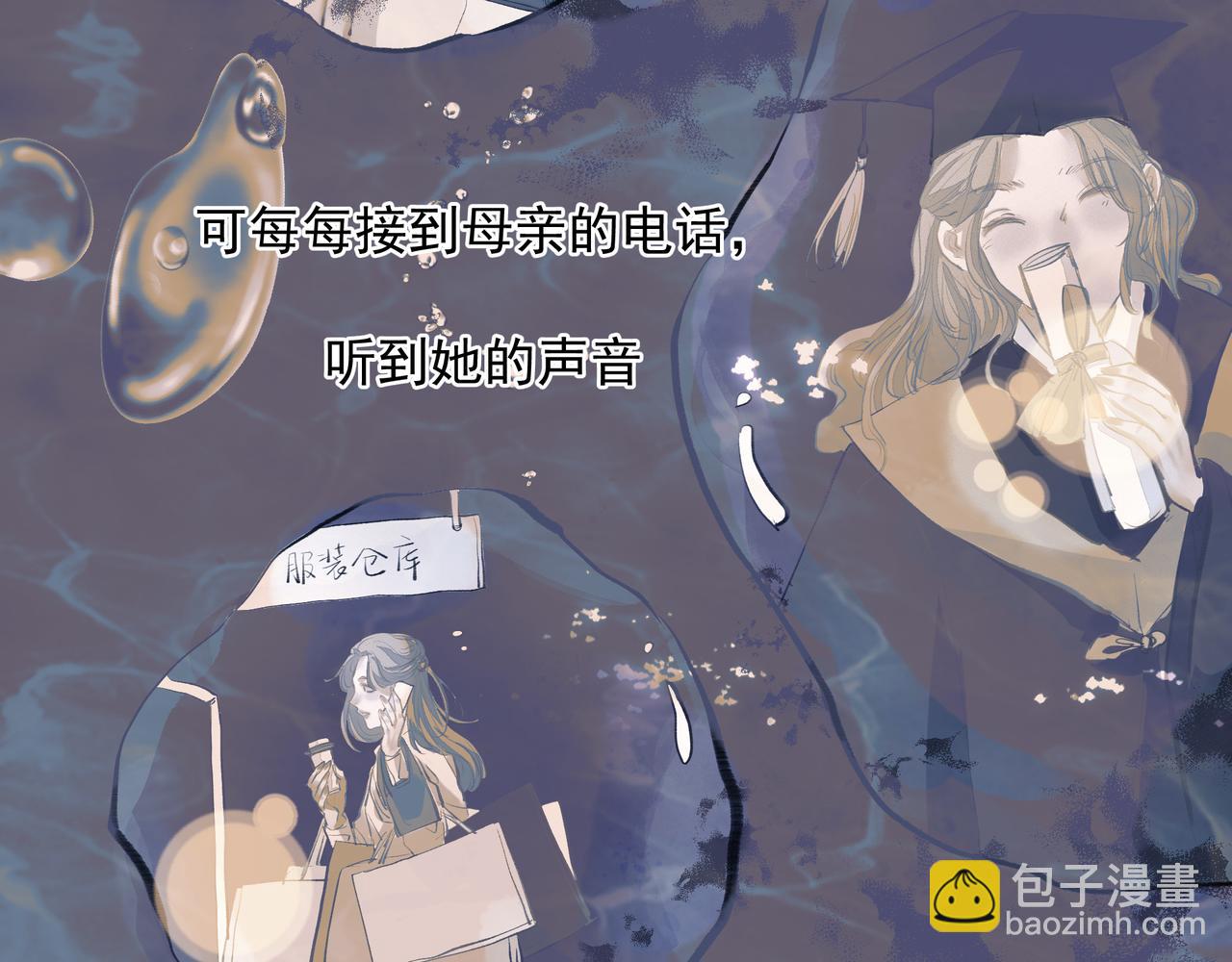 《戒不掉的她》第33话 沦陷 第26页