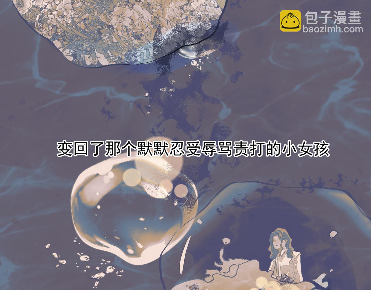 《戒不掉的她》第33话 沦陷 第28页