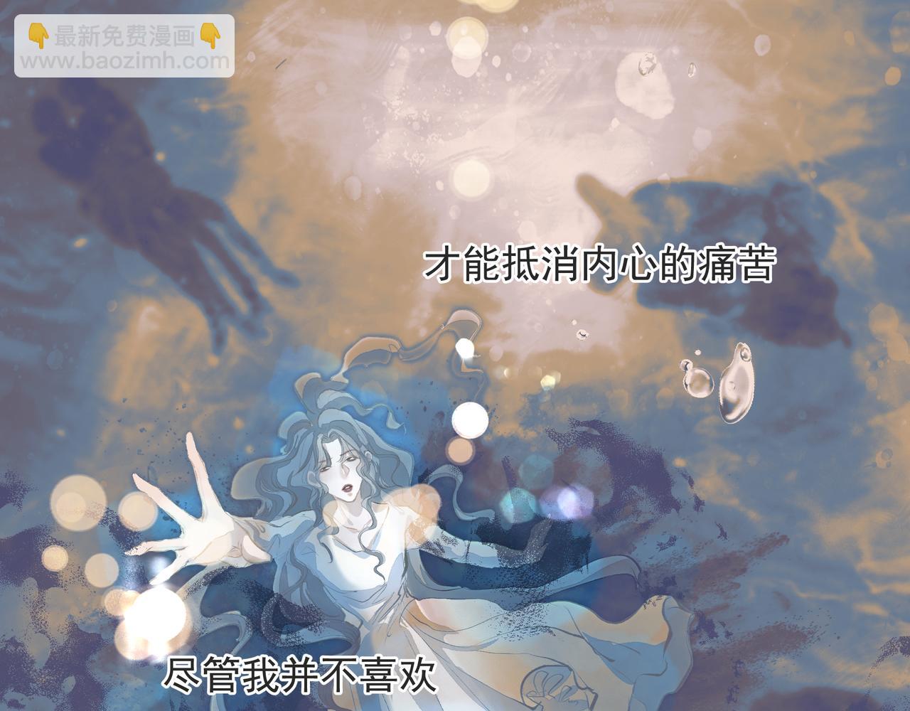 《戒不掉的她》第33话 沦陷 第30页