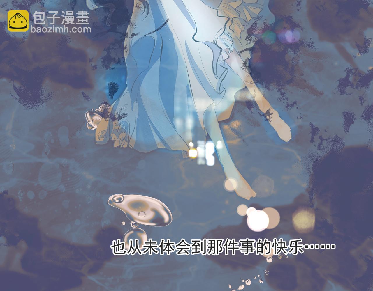 《戒不掉的她》第33话 沦陷 第31页