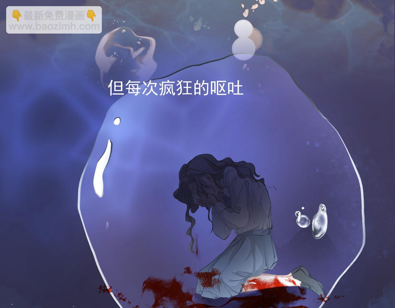 《戒不掉的她》第33话 沦陷 第33页
