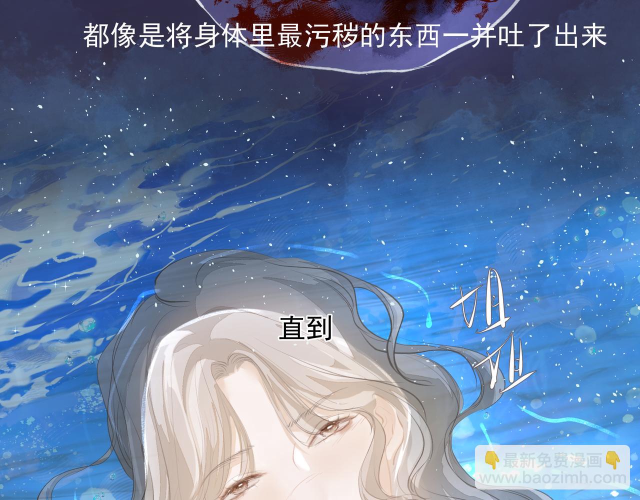 《戒不掉的她》第33话 沦陷 第34页