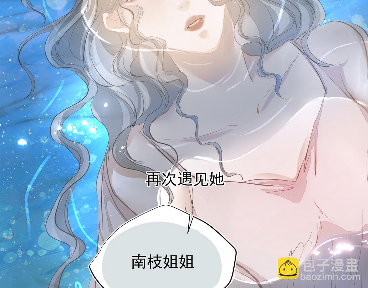 《戒不掉的她》第33话 沦陷 第35页