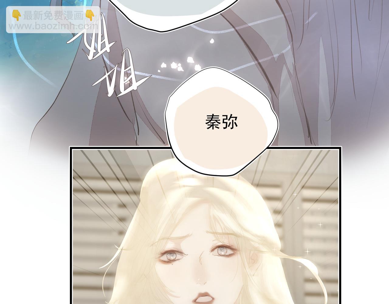 《戒不掉的她》第33话 沦陷 第36页