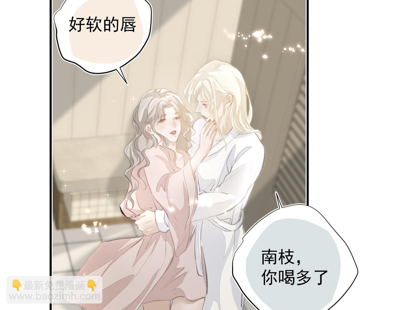 《戒不掉的她》第33话 沦陷 第38页