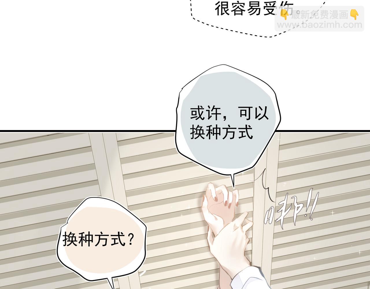《戒不掉的她》第33话 沦陷 第42页