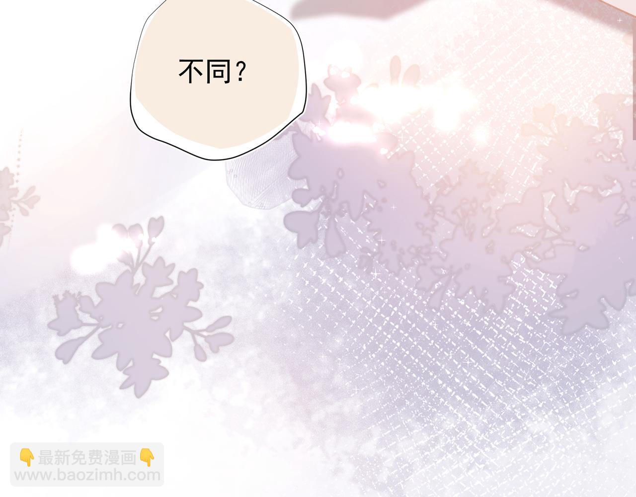 《戒不掉的她》第33话 沦陷 第45页
